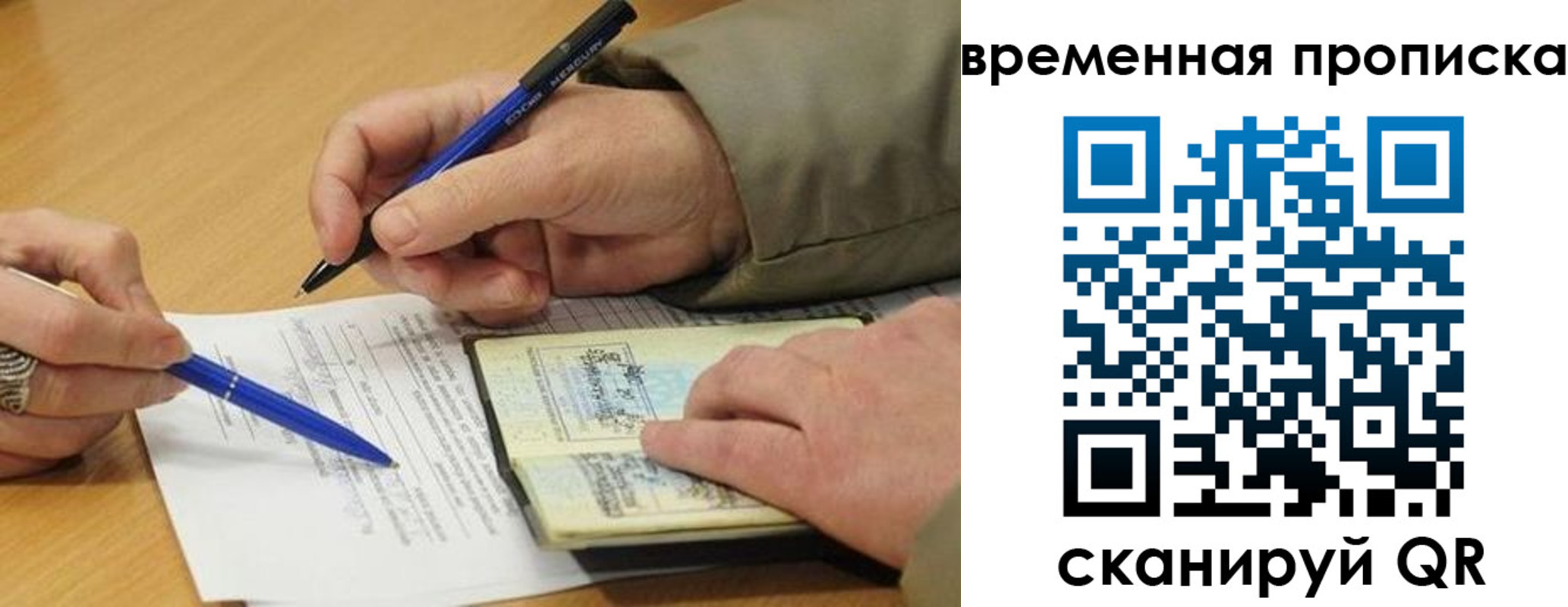 временная регистрация в Кирове