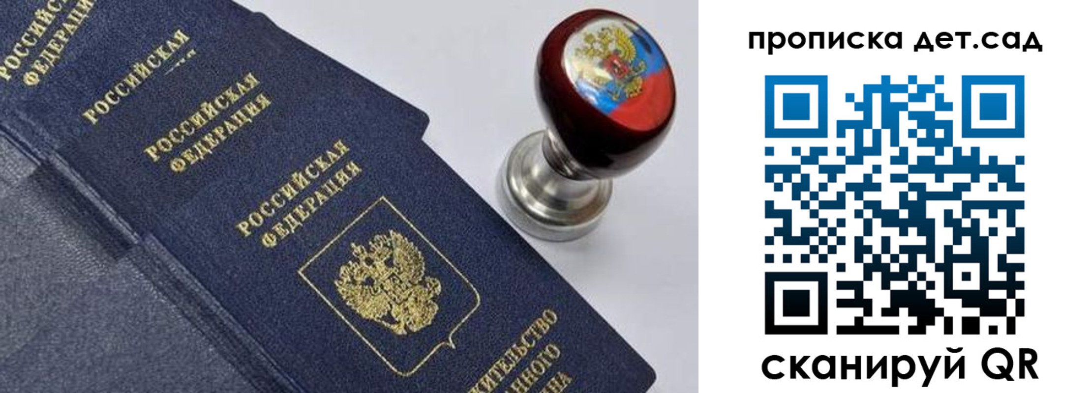 купить прописку в Кирове