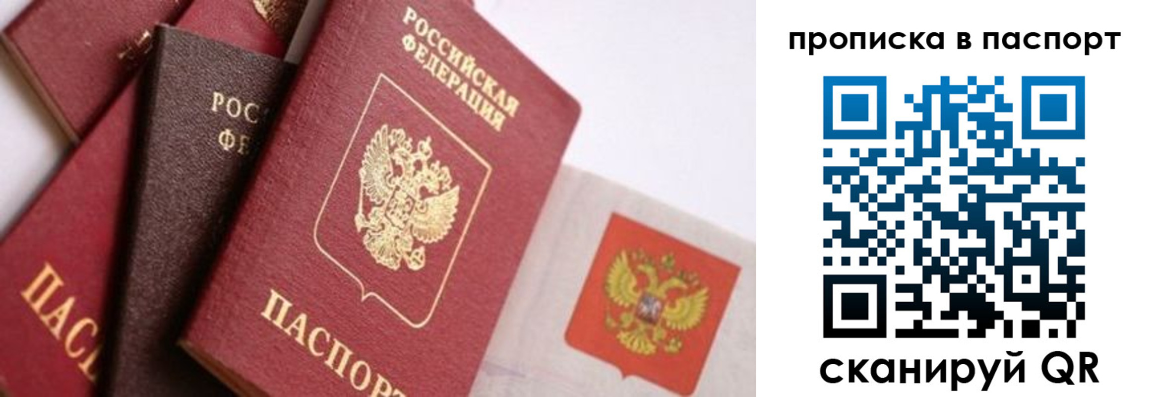 прописка штамп в Кирове
