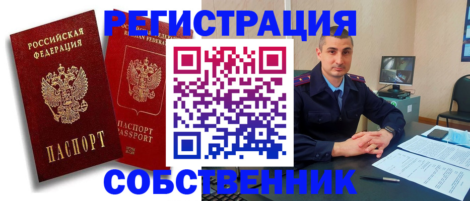 временная регистрация адрес в Кирове