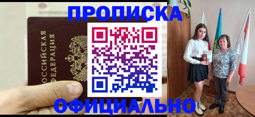 временная регистрация законно в Кирове